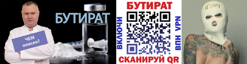 Купить  Невель  Бутират бутандиол 