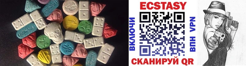 Ecstasy круглые Невель
