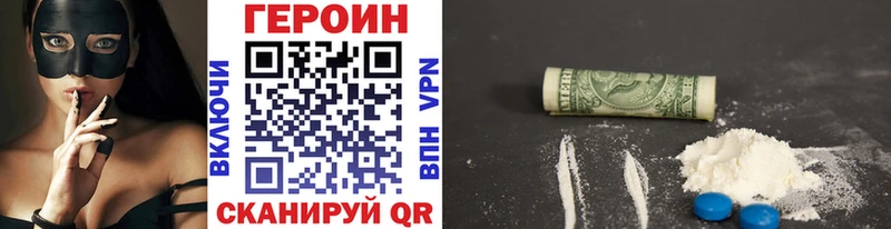 ГЕРОИН Heroin  Купить где  Невель 