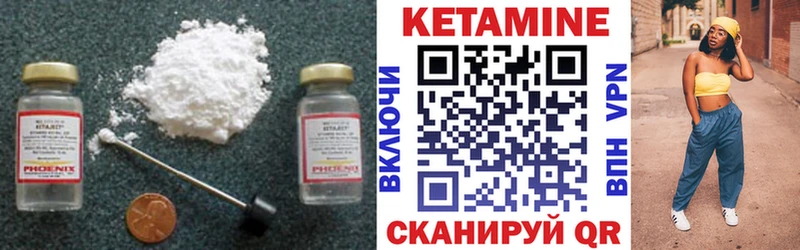 Кетамин ketamine  Купить закладки  Невель 
