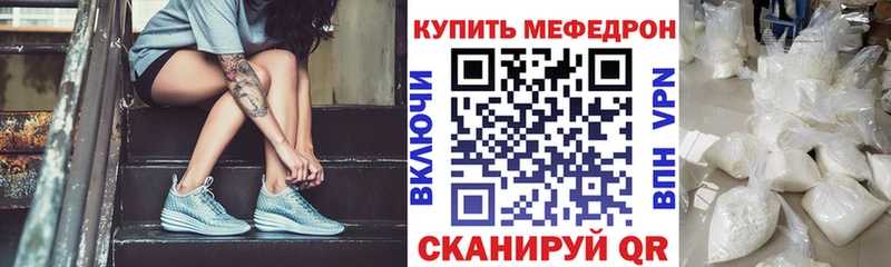 Купить закладки  Невель  Мефедрон мука 